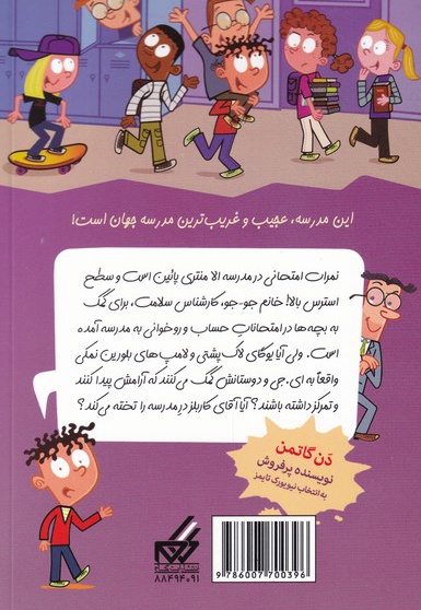 آزمون اصل کاری